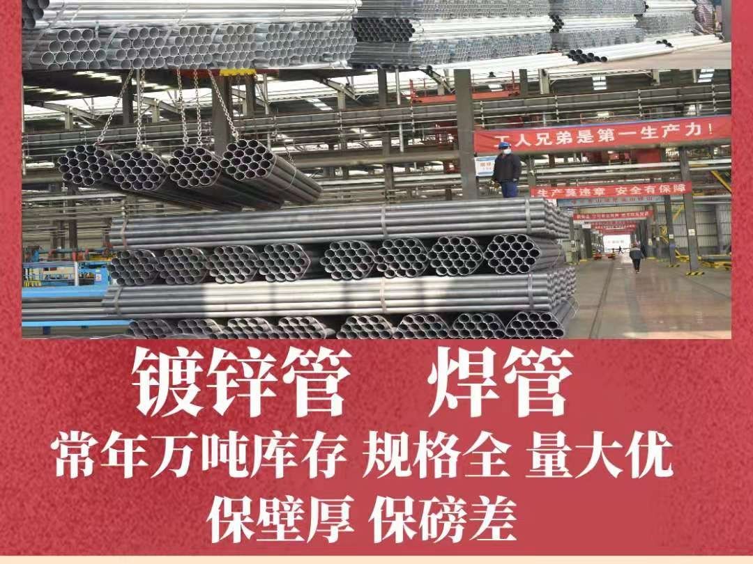 買(mǎi)熱鍍鋅鋼管，好多人選擇西安萬(wàn)源友發(fā)鋼管