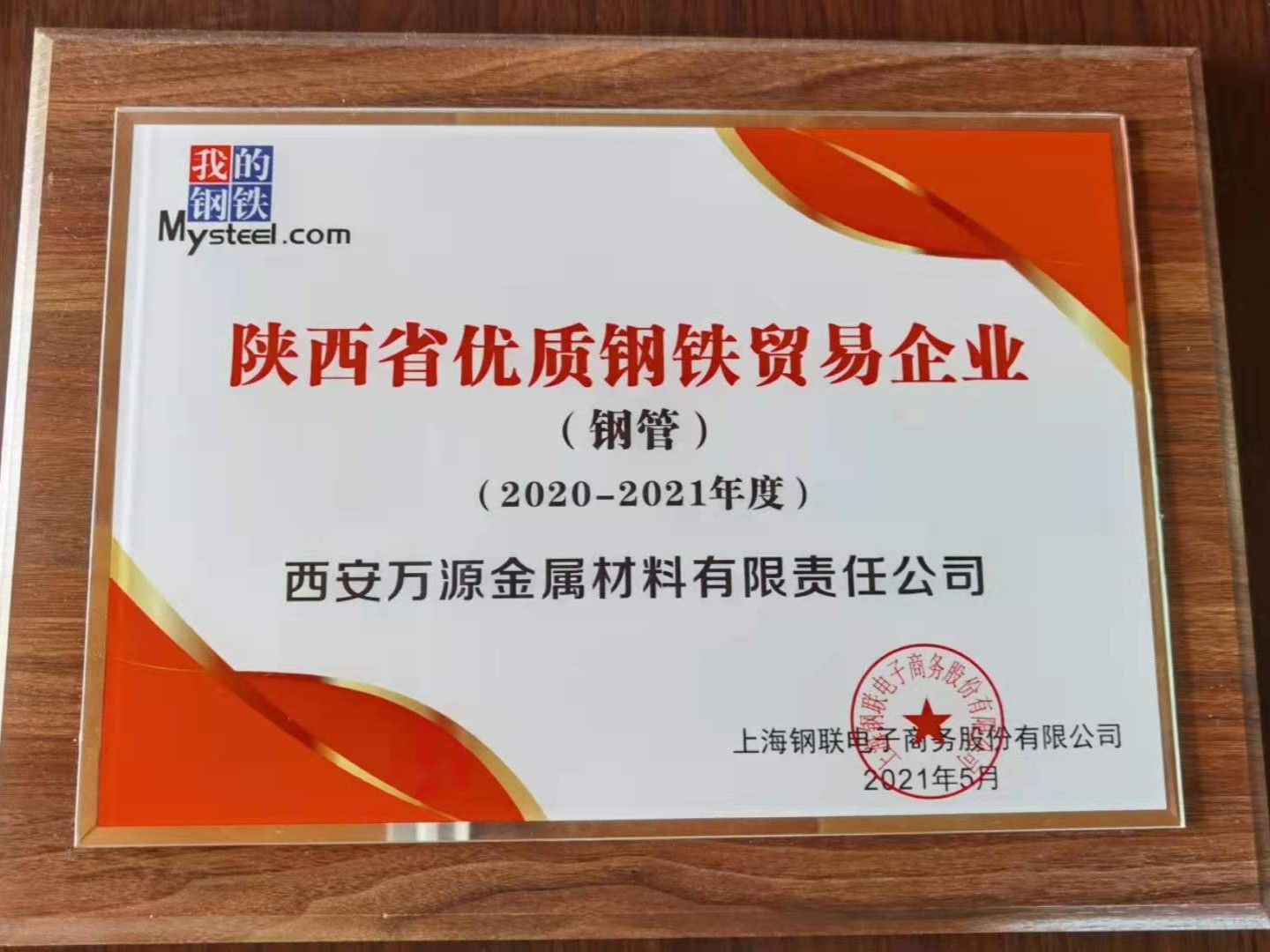 西安鍍鋅鋼管廠家有哪些？